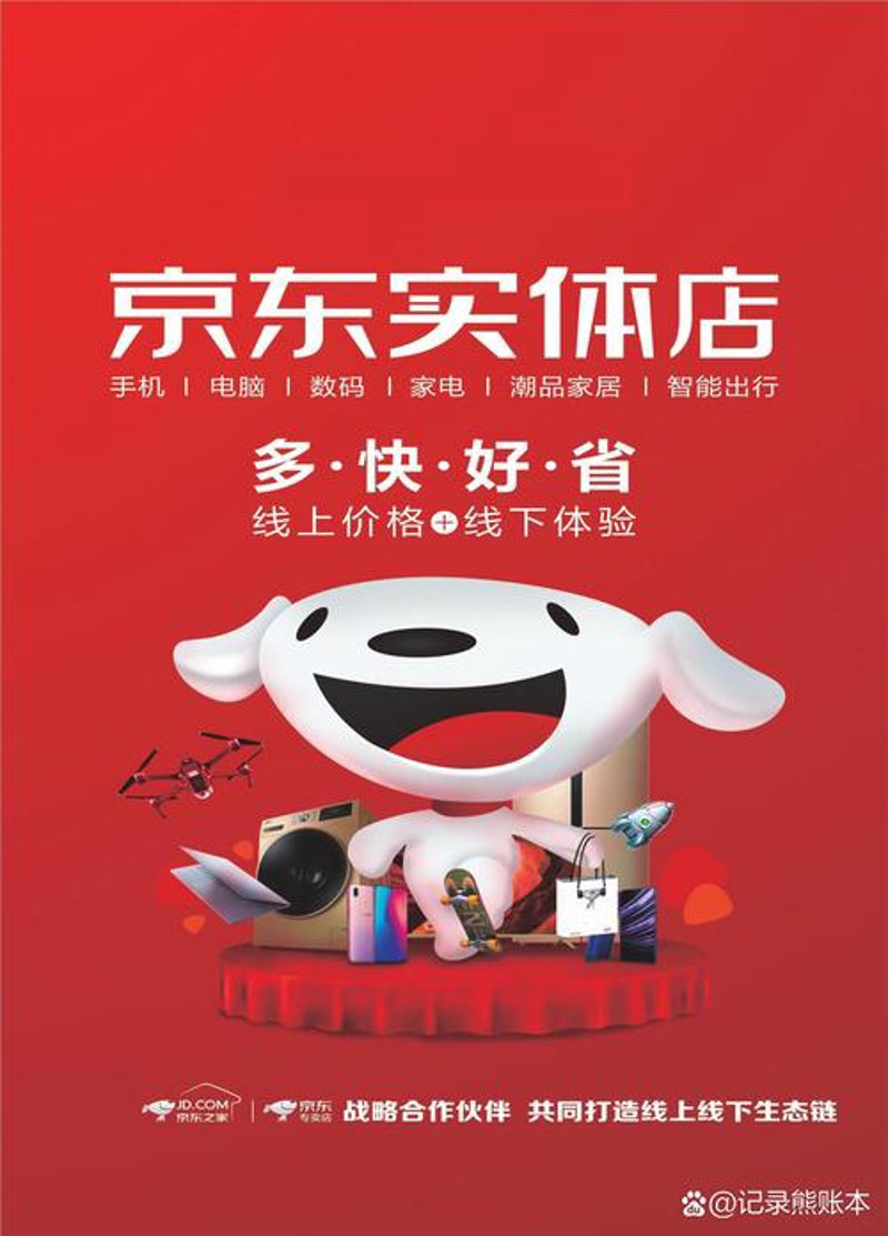 网上购物