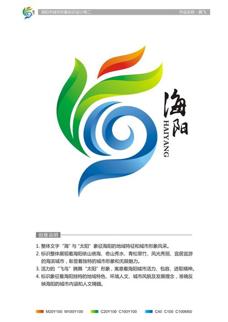 电商之光：海阳经济发展的新引擎